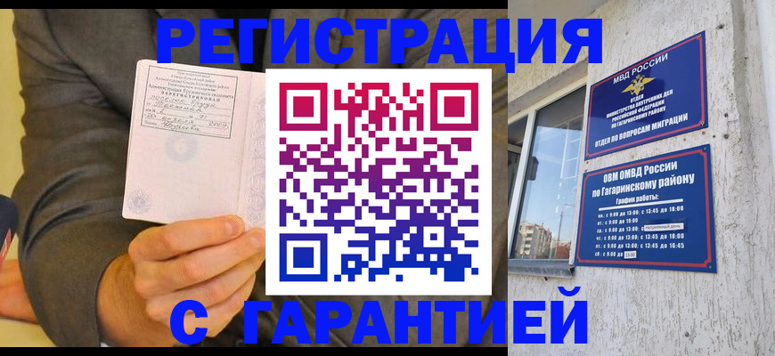 прописка поиск в Миньяре