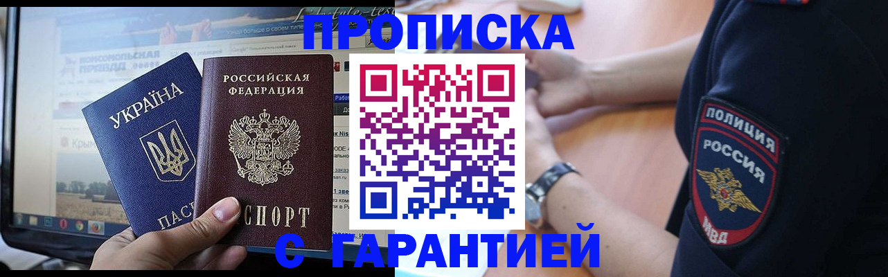 прописка для кредита в Миньяре