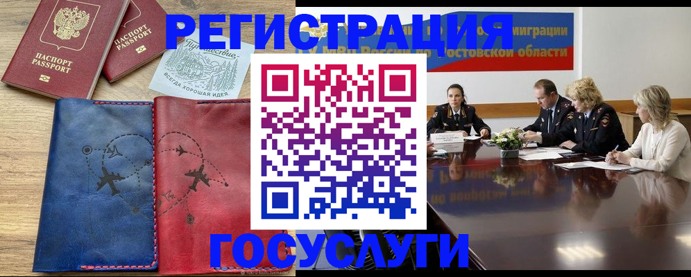 регистрация в Миньяре