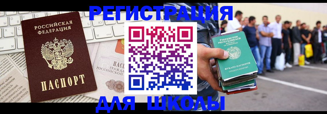 регистрация в Миньяре
